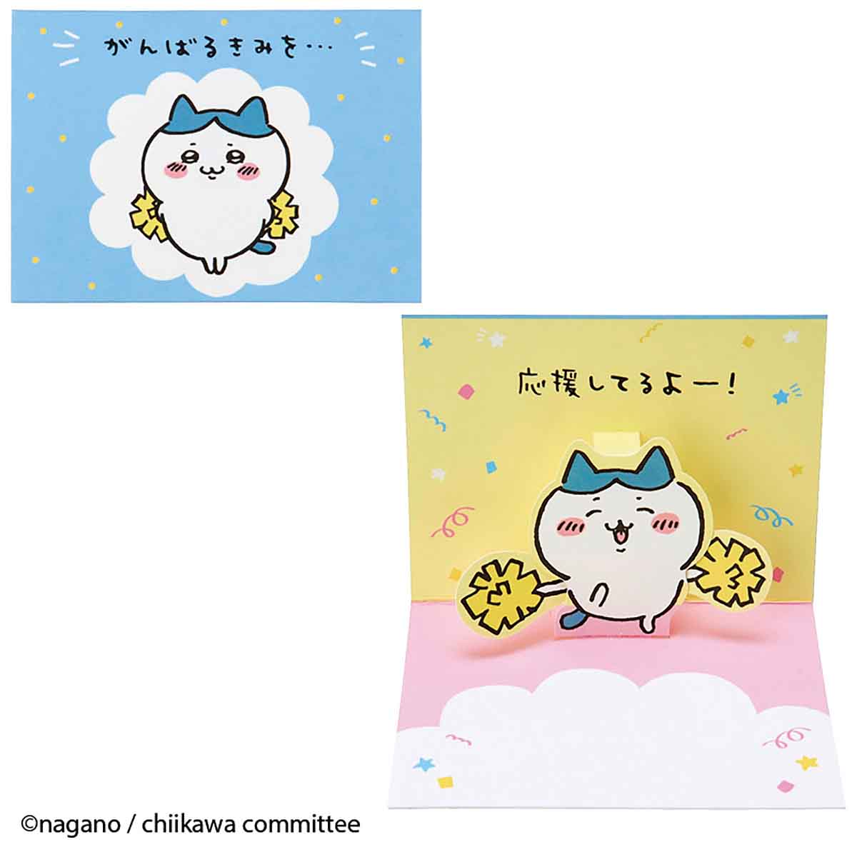 吉伊卡哇 迷你祝賀卡（應援・加油的小八貓） ちいかわ ミニグリーティングカード（応援・応援するハチワレ）