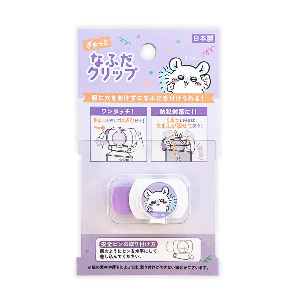 吉伊卡哇 名牌夾 (小桃鼠) ちいかわ なふだクリップ（モモンガ）