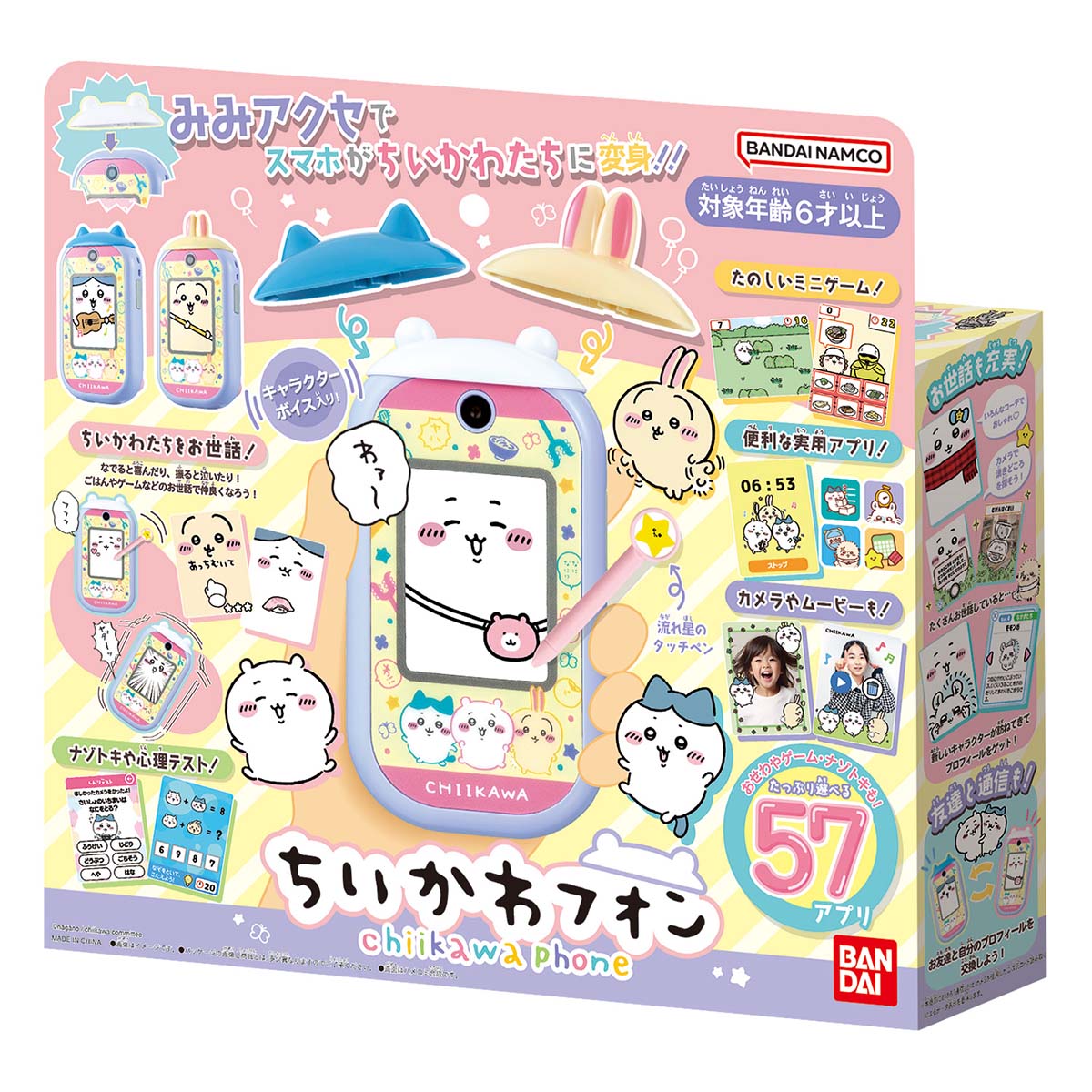 吉伊卡哇 吉伊卡哇電話（吉伊卡哇・小八貓・兔子） ちいかわ ちいかわフォン（ちいかわ・ハチワレ・うさぎ）