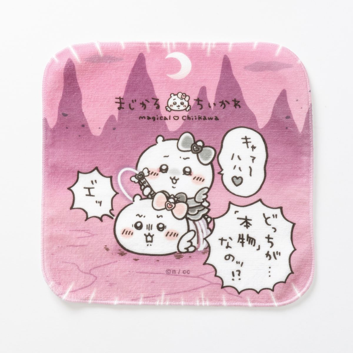 吉伊卡哇 魔法吉伊卡哇 手巾（哪個是真的) 粉紅色 ちいかわ まじかるちいかわ ハンドタオル（どっちが本物なの) ピンク