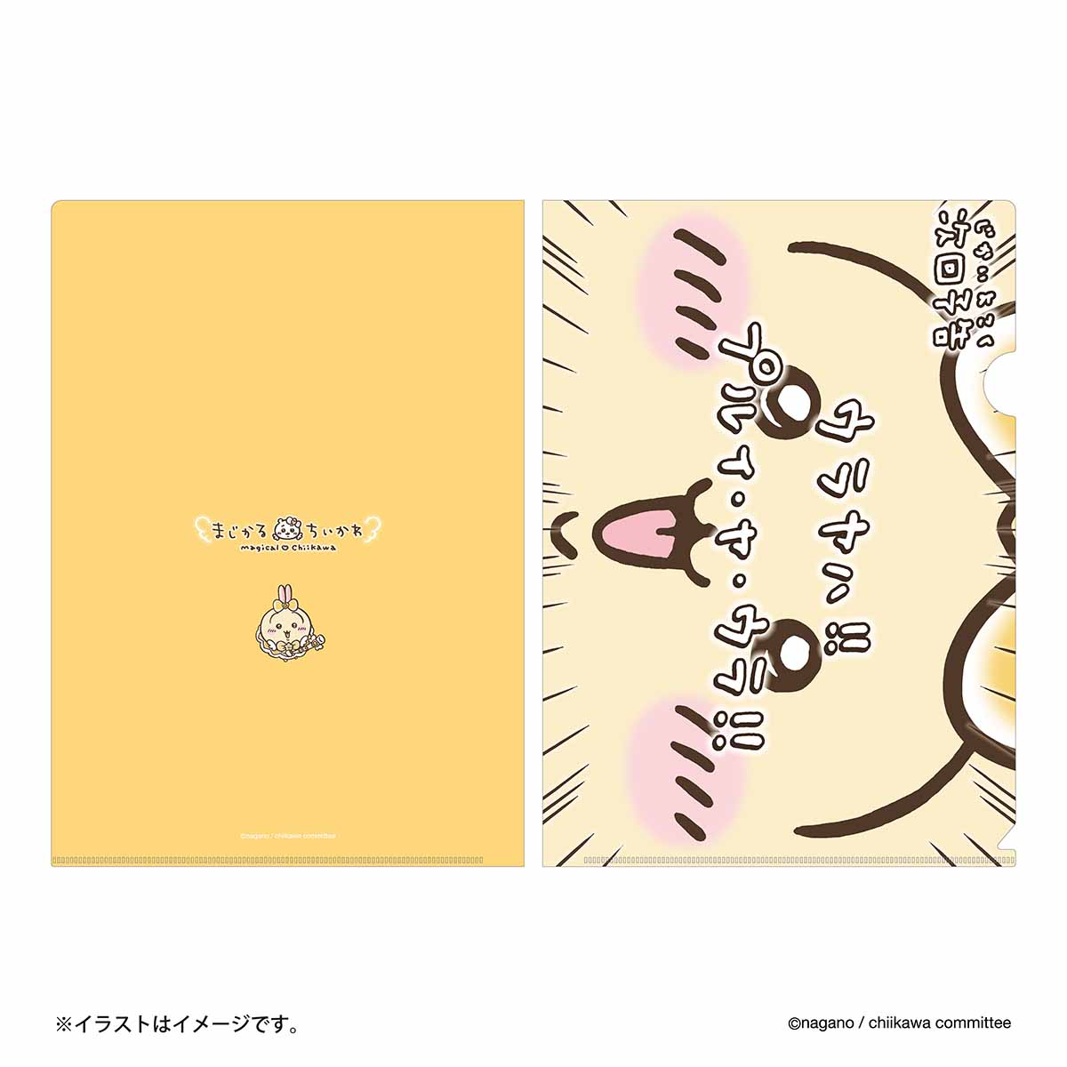 吉伊卡哇 魔法吉伊卡哇 透明文件夾（下集預告Urayaha！！） ちいかわ まじかるちいかわ クリアファイル（次回予告ウラヤハ！！）