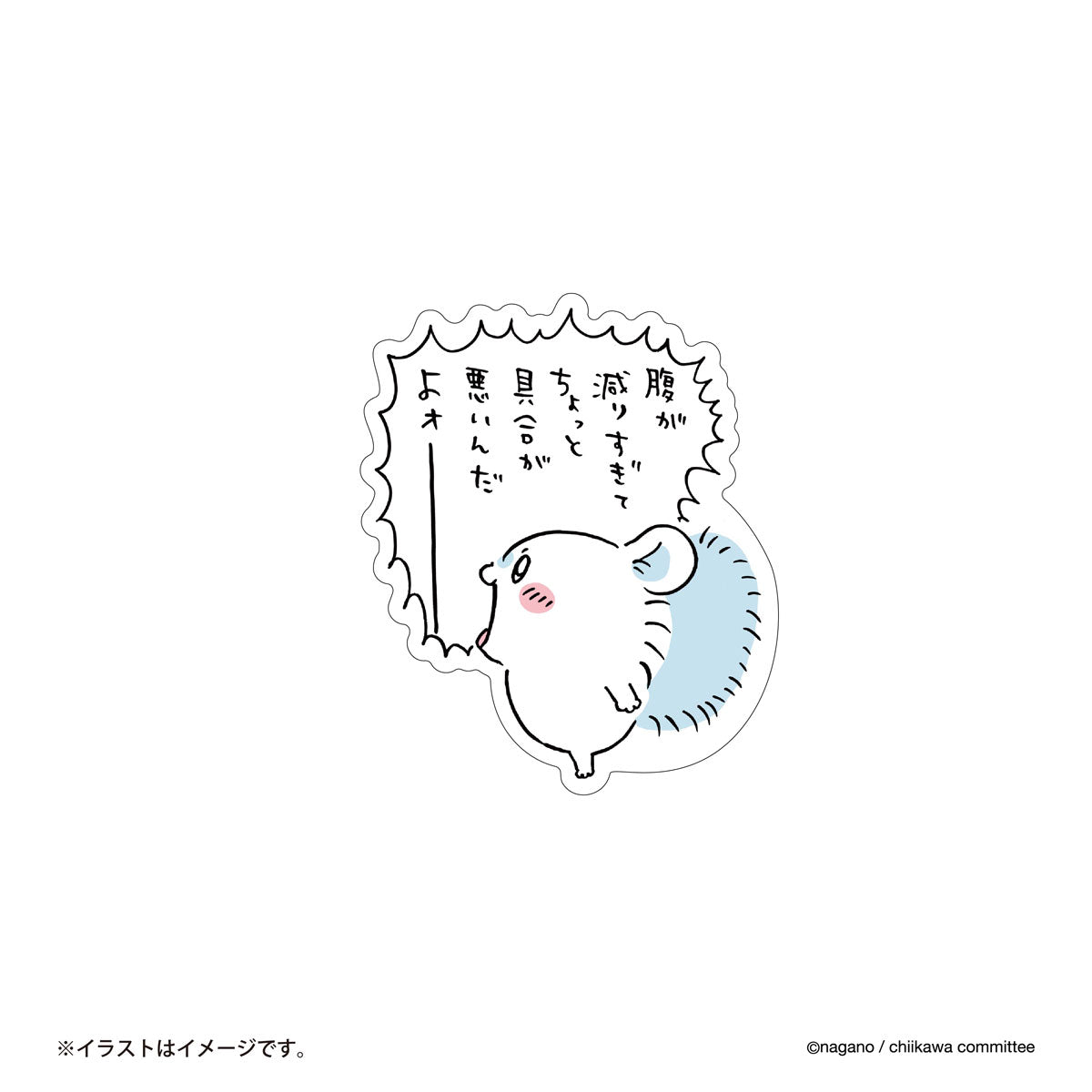 吉伊卡哇 可貼在手機上的貼紙（太餓了） ちいかわ スマホに貼れるサイズのステッカー（腹が減りすぎて）