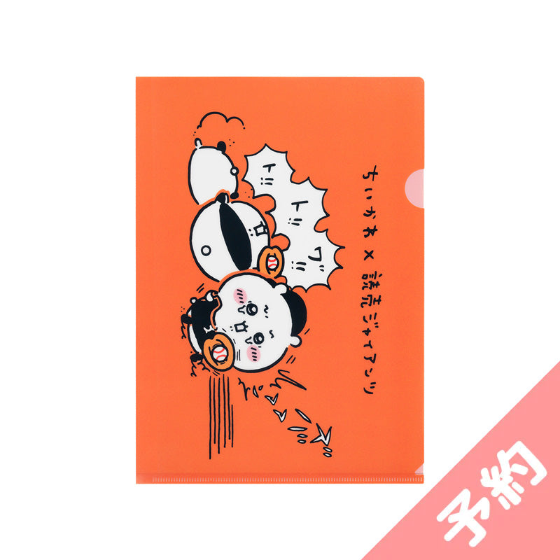 吉伊卡哇×讀賣巨人 透明文件夾（捕手吉伊卡哇） ちいかわ×読売ジャイアンツ クリアファイル（キャッチャーちいかわ）
