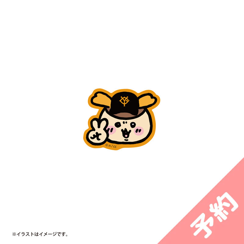 吉伊卡哇×讀賣巨人 可貼於智慧型手機的小尺寸貼紙（栗子饅頭） ちいかわ×読売ジャイアンツ スマホに貼れるサイズのプチステッカー（くりまんじゅう）