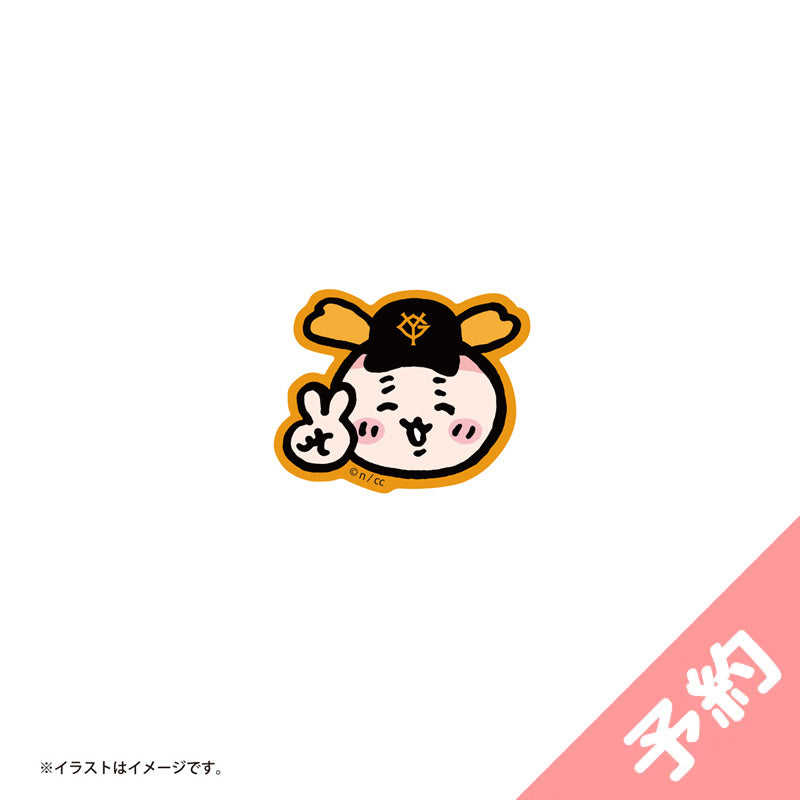 吉伊卡哇×讀賣巨人 可貼於智慧型手機的小尺寸貼紙（螃蟹屋） ちいかわ×読売ジャイアンツ スマホに貼れるサイズのプチステッカー（古本屋）