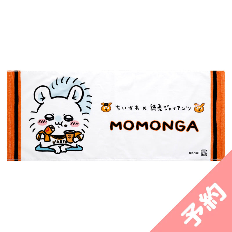 吉伊卡哇×讀賣巨人 柔軟面巾（莫莫加） ちいかわ×読売ジャイアンツ やわらかフェイスタオル（モモンガ）