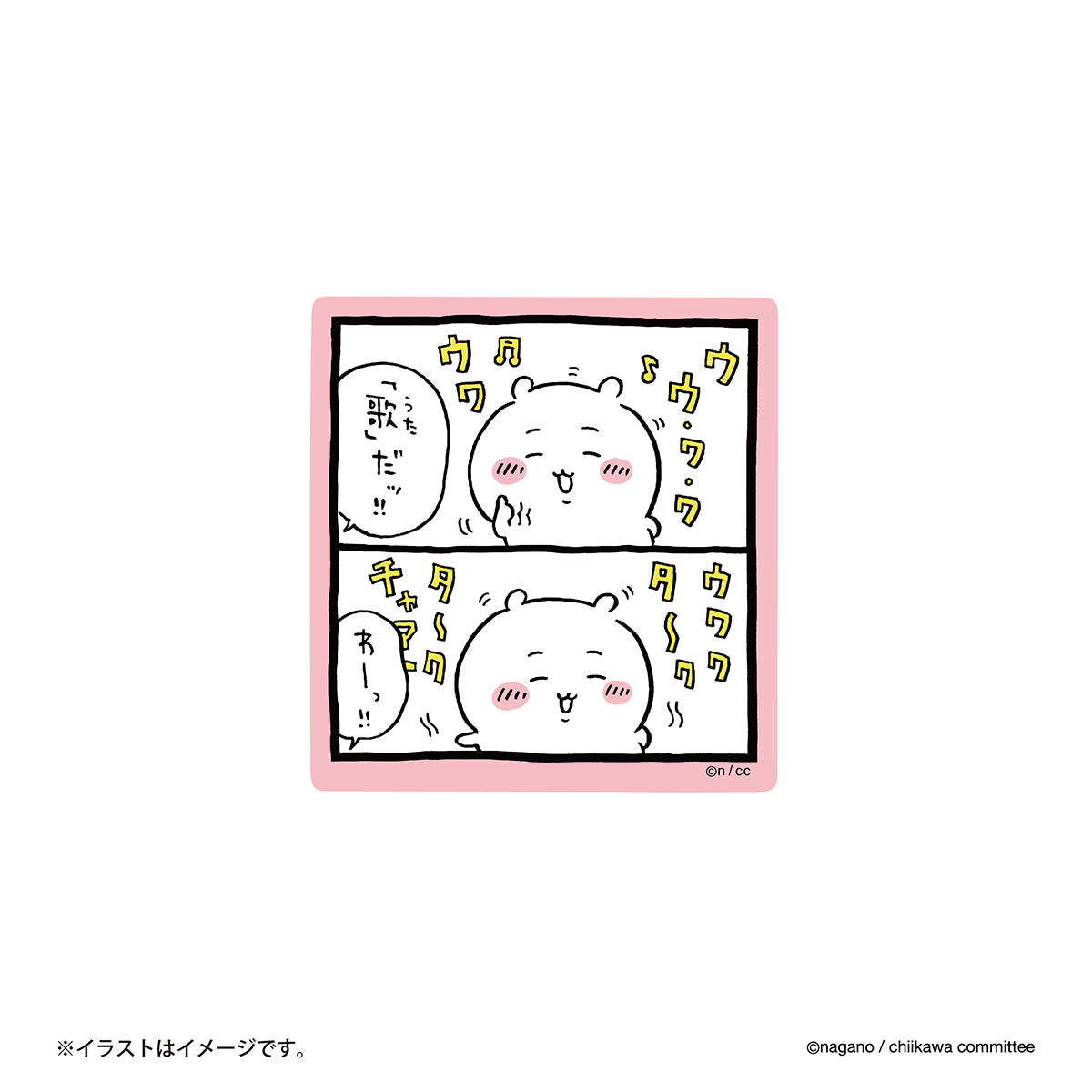 吉伊卡哇 可貼在智能手機上的貼紙（“歌聲響起！”） ちいかわ スマホに貼れるサイズのステッカー（「歌」だッ！！）