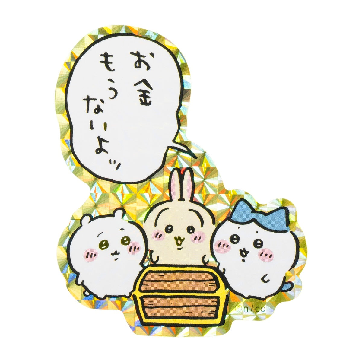 吉伊卡哇 手機貼紙（沒錢了！） ちいかわ スマホに貼れるサイズのホログラムステッカー（お金もうないよッ）