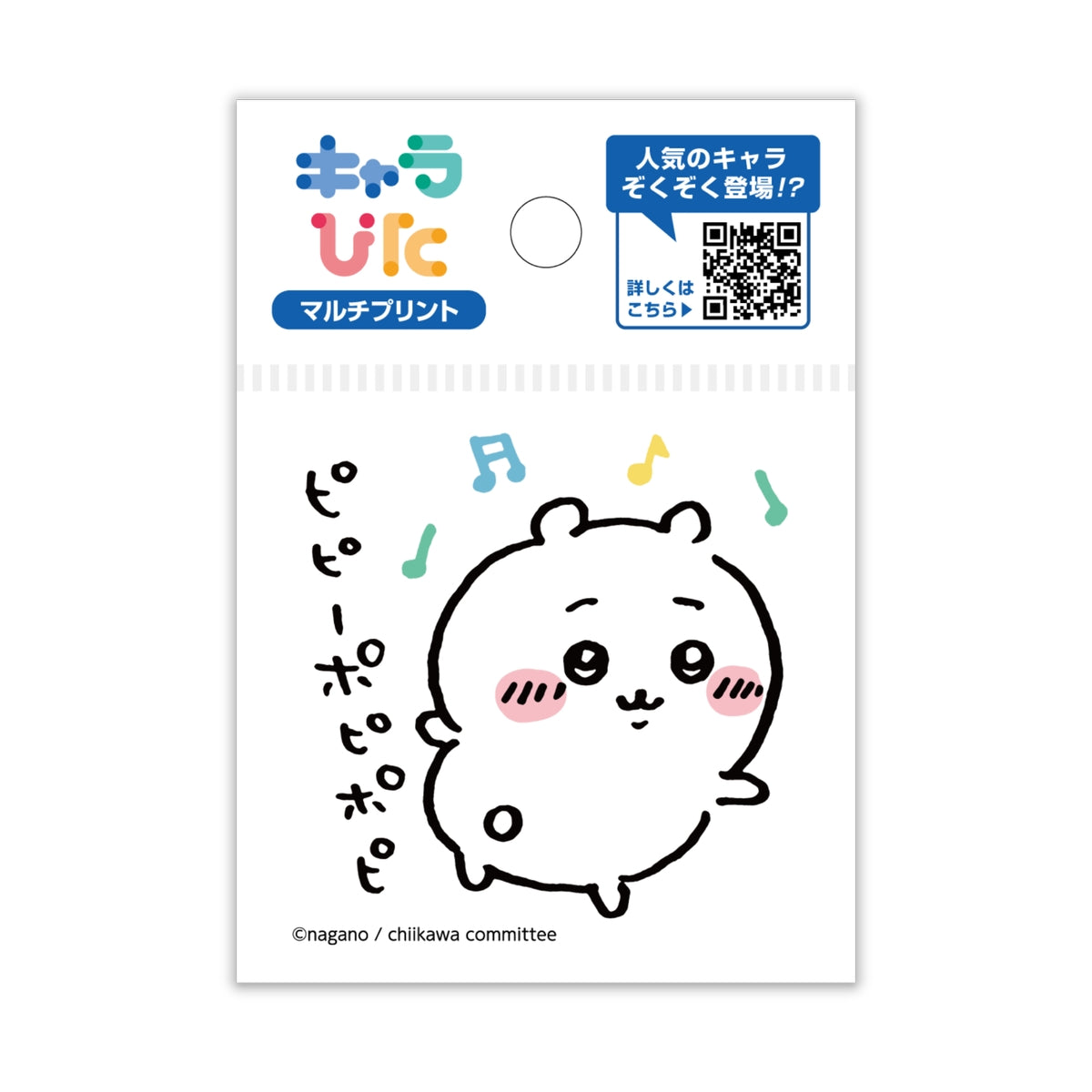 吉伊卡哇 Charapita 多功能貼紙 ① 迷你 7 ちいかわ キャラぴた マルチプリントシート①ミニ7