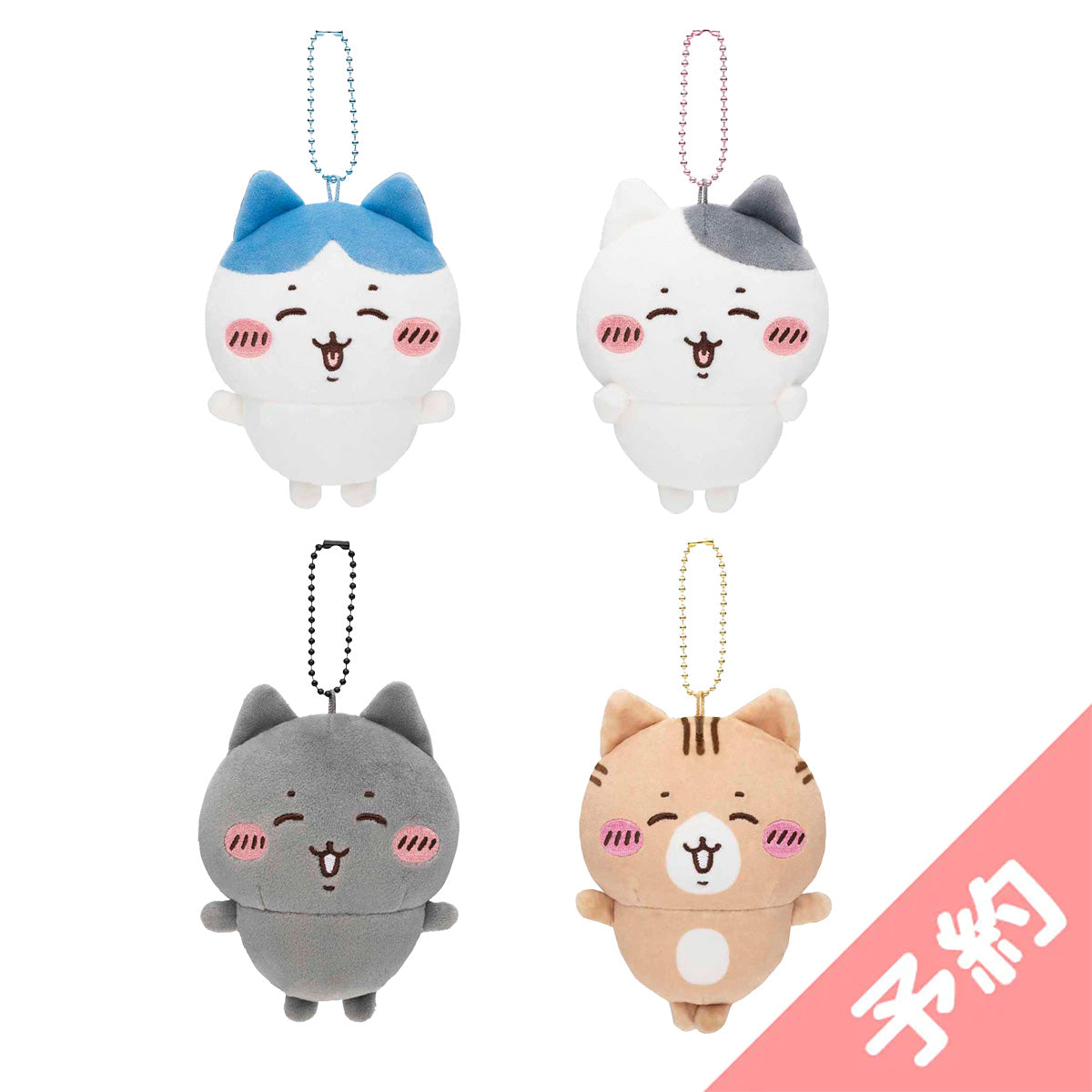 吉伊卡哇 小八貓與快樂夥伴吊飾（4個組） ちいかわ ハチワレとごきげんななかまマスコット（4個セット）