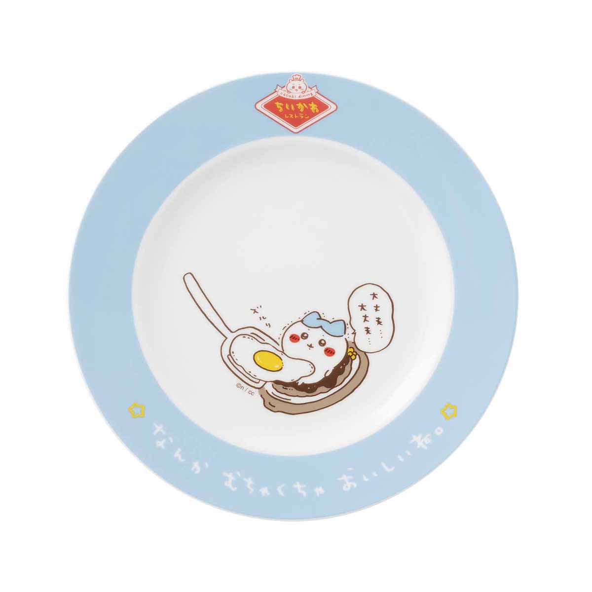 吉伊卡哇 吉伊卡哇餐廳 米飯盤 ちいかわ ちいかわレストラン ライスプレート
