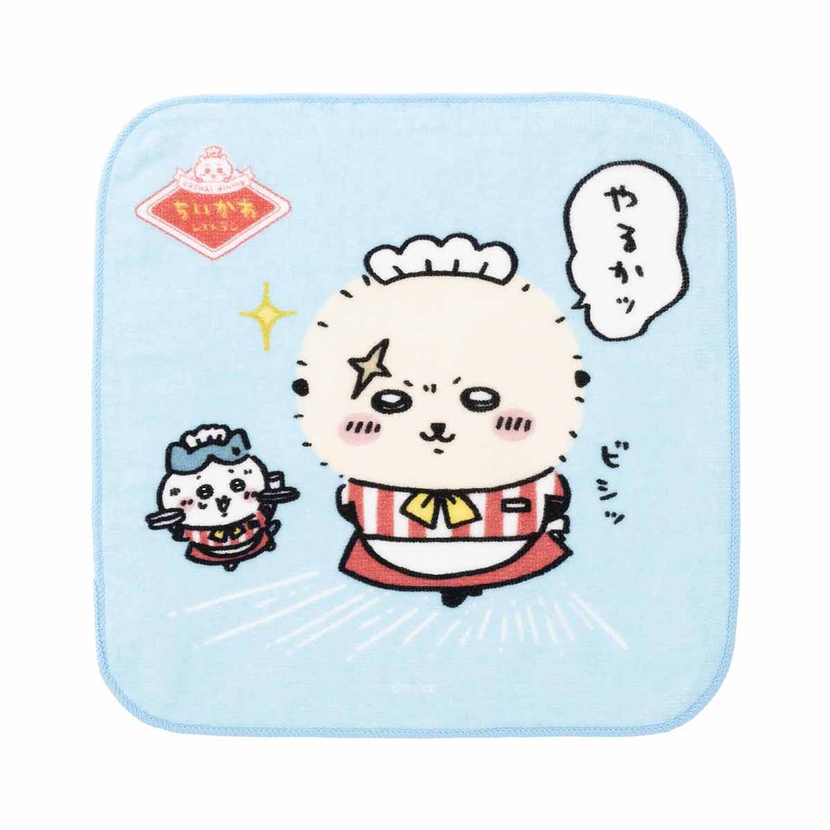 吉伊卡哇 吉伊卡哇餐廳 手巾（我要做） ちいかわ ちいかわレストラン ハンドタオル（やるかッ）