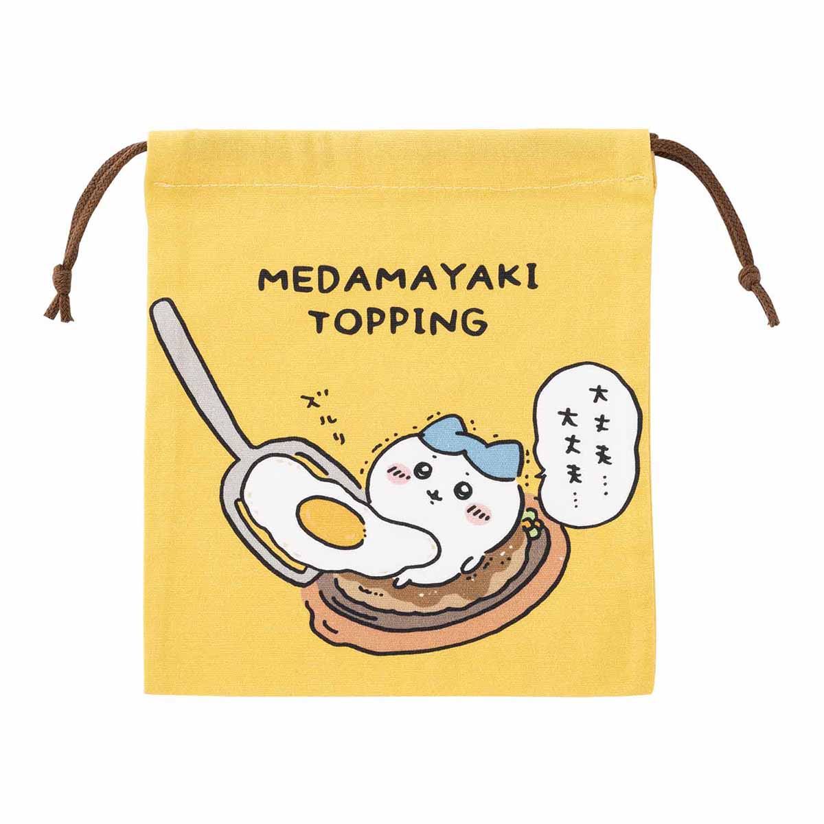 吉伊卡哇 吉伊卡哇餐廳 適中尺寸束口袋（煎蛋） ちいかわ ちいかわレストラン ほどよいサイズの巾着（目玉焼き）