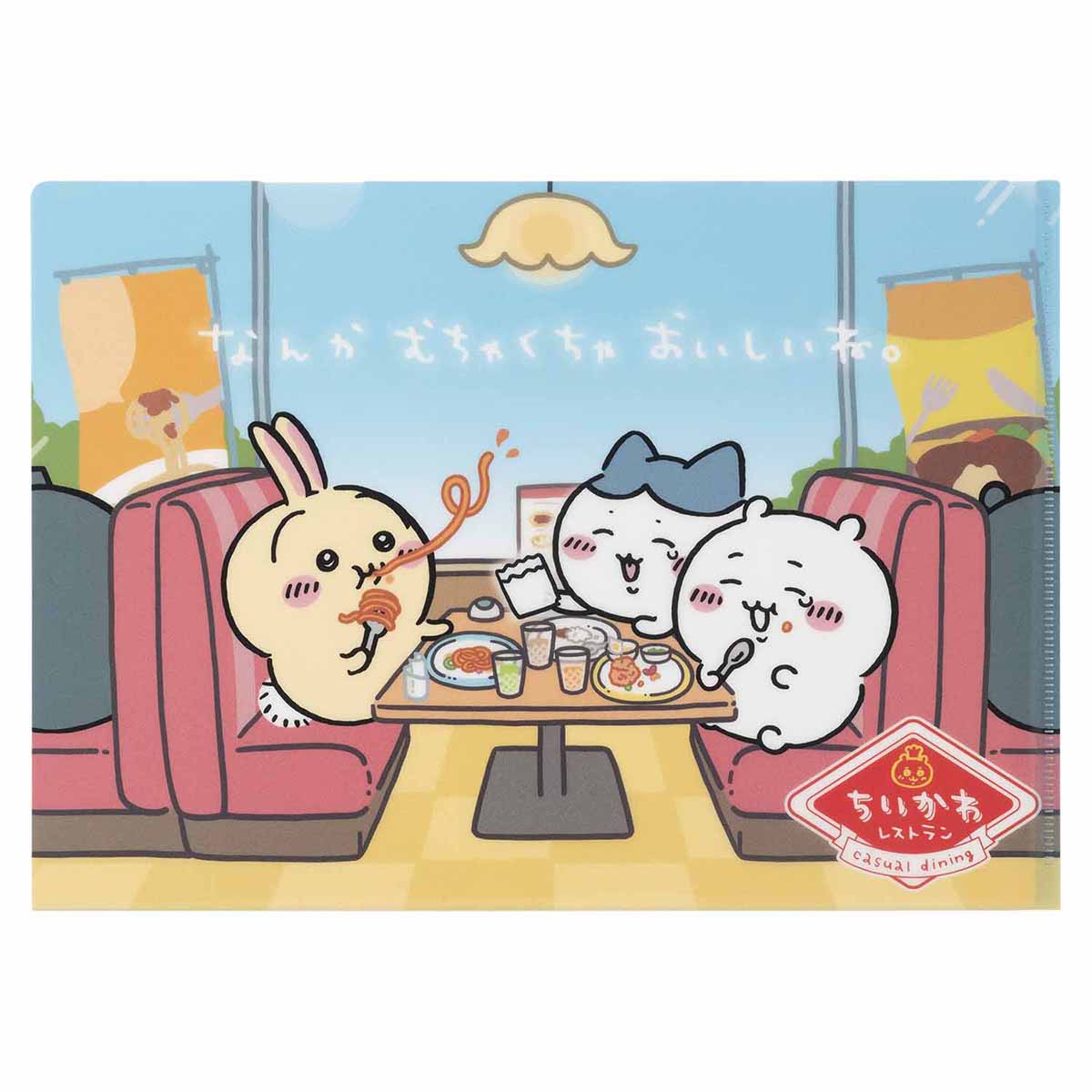 吉伊卡哇 吉伊卡哇餐廳 透明文件夾（好像非常好吃呢。） ちいかわ ちいかわレストラン クリアファイル（なんかむちゃくちゃおいしいね。）