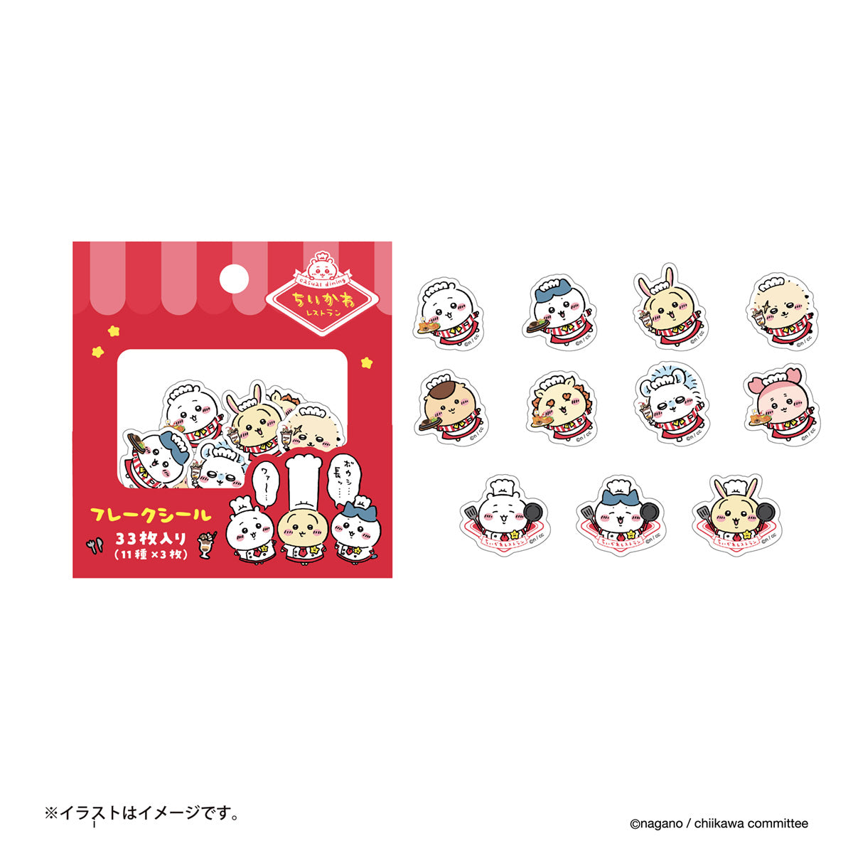 吉伊卡哇 吉伊卡哇餐廳 貼紙（33張入） ちいかわ ちいかわレストラン フレークシール（33枚入り）