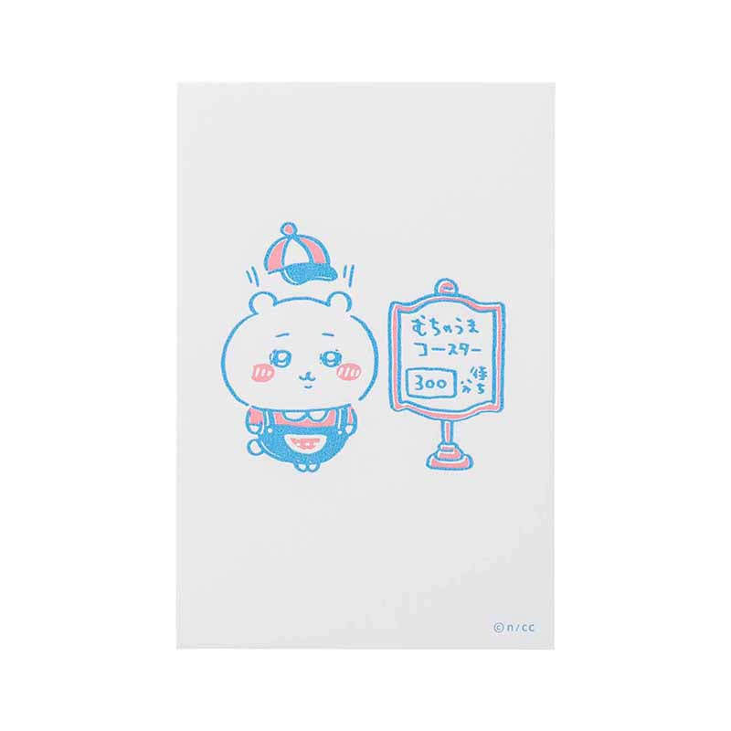 吉伊卡哇 期待遊樂園 活版明信片（吉伊卡哇） ちいかわ ワクワクゆうえんち 活版ポストカード（ちいかわ）