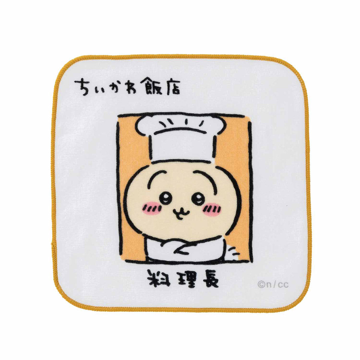 吉伊卡哇餐廳 手巾（廚師兔子） ちいかわ飯店 ハンドタオル（料理長うさぎ）