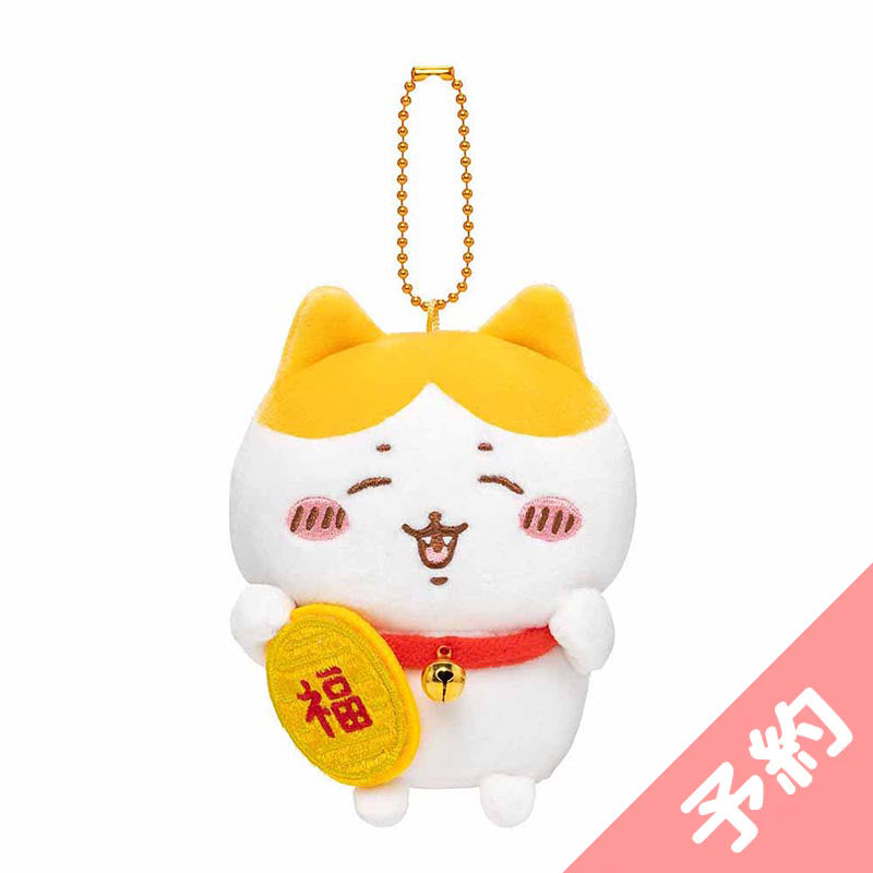 吉伊卡哇 招福！小八貓吊飾 ちいかわ 招福！ハチワレマスコット