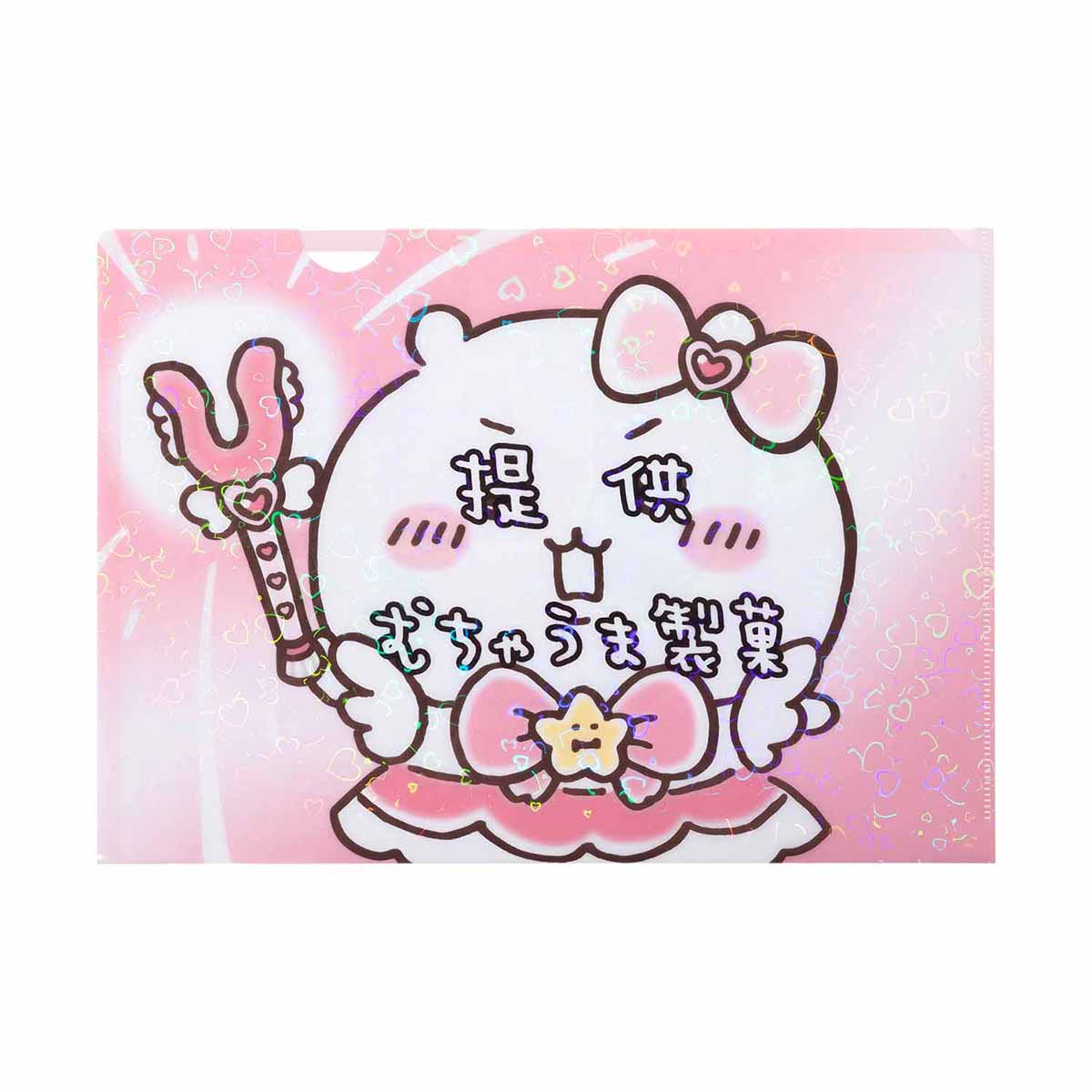 魔法吉伊卡哇 銀河A4透明文件夾（提供無敵美味製菓） まじかるちいかわ ホログラムA4クリアファイル（提供むちゃうま製菓）