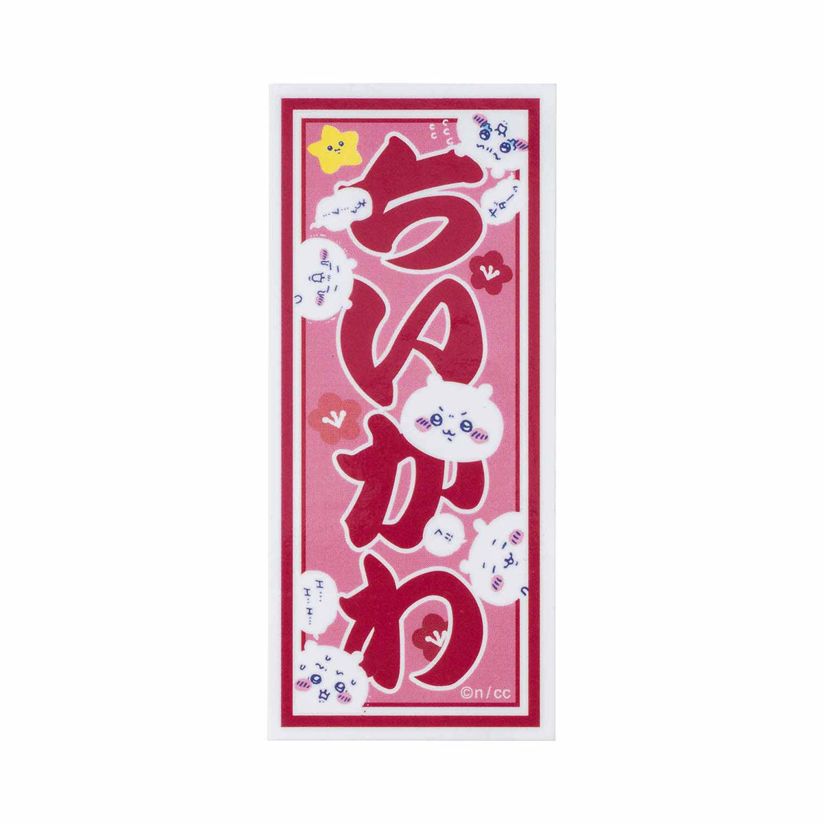 吉伊卡哇 東京特產 手機貼紙（吉伊卡哇） ちいかわ 東京みやげ スマホに貼れるサイズのステッカー（ちいかわ）