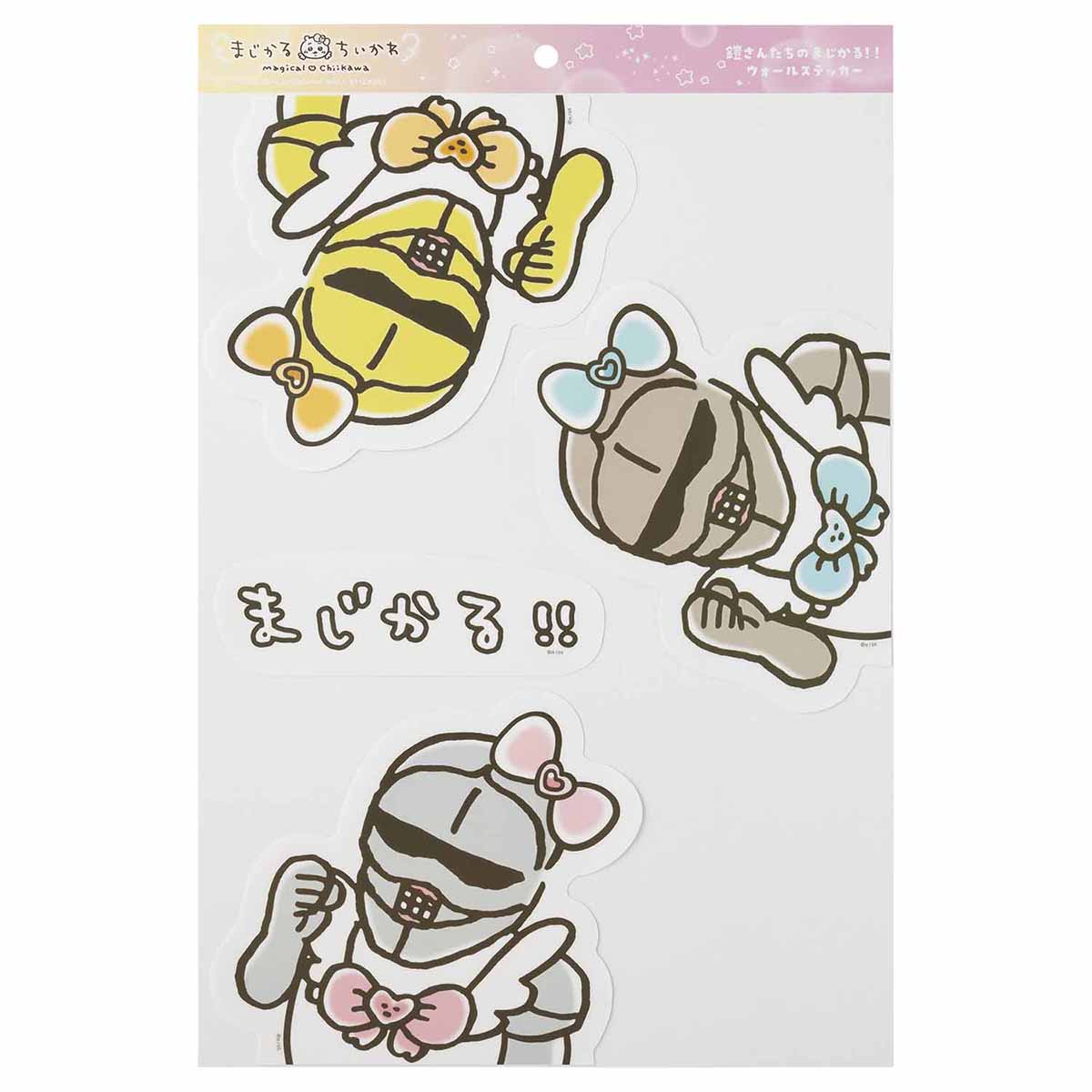 吉伊卡哇 魔法吉伊卡哇 鎧甲們的魔法！牆貼 ちいかわ まじかるちいかわ 鎧さんたちのまじかる！ウォールステッカー