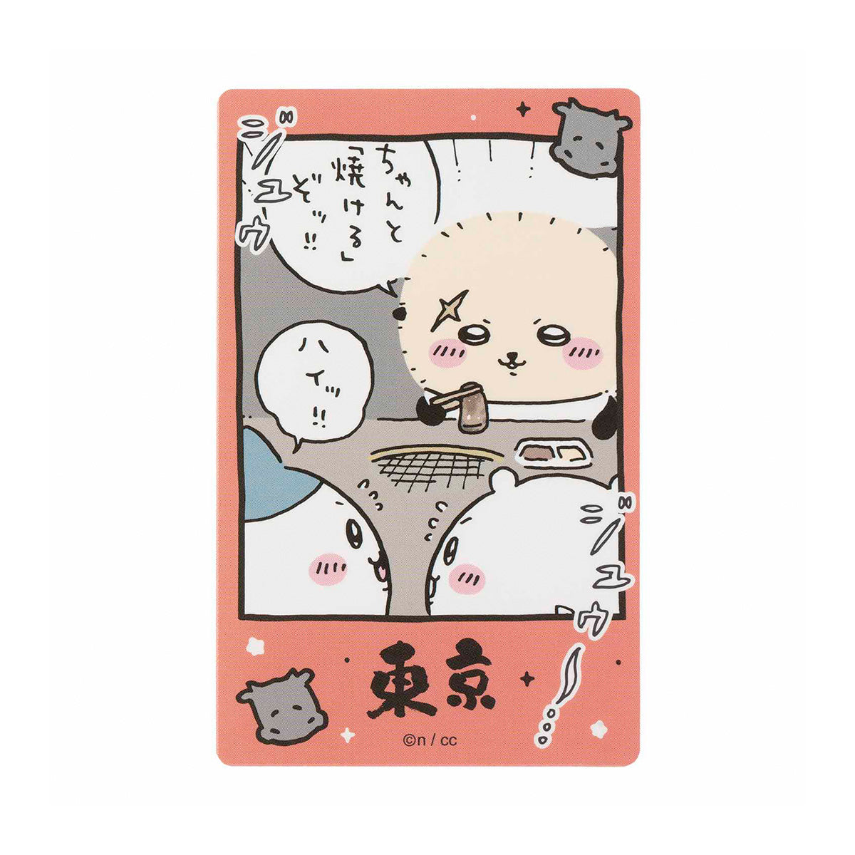 吉伊卡哇  東京特產 手機貼紙（燒肉） ちいかわ 東京みやげ スマホに貼れるサイズのTOKYOステッカー（焼肉）