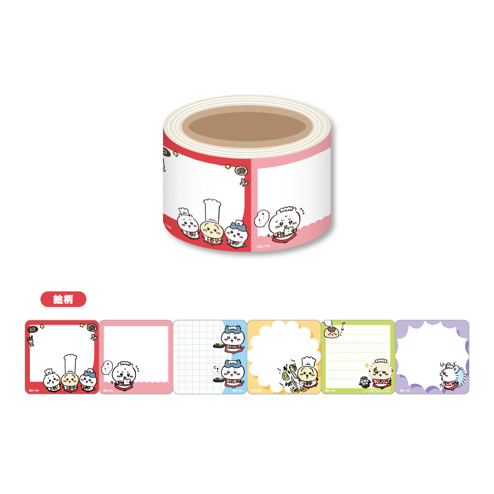 吉伊卡哇 吉伊卡哇餐廳 卷式便條（小） ちいかわ ちいかわレストラン ロール付箋（小）