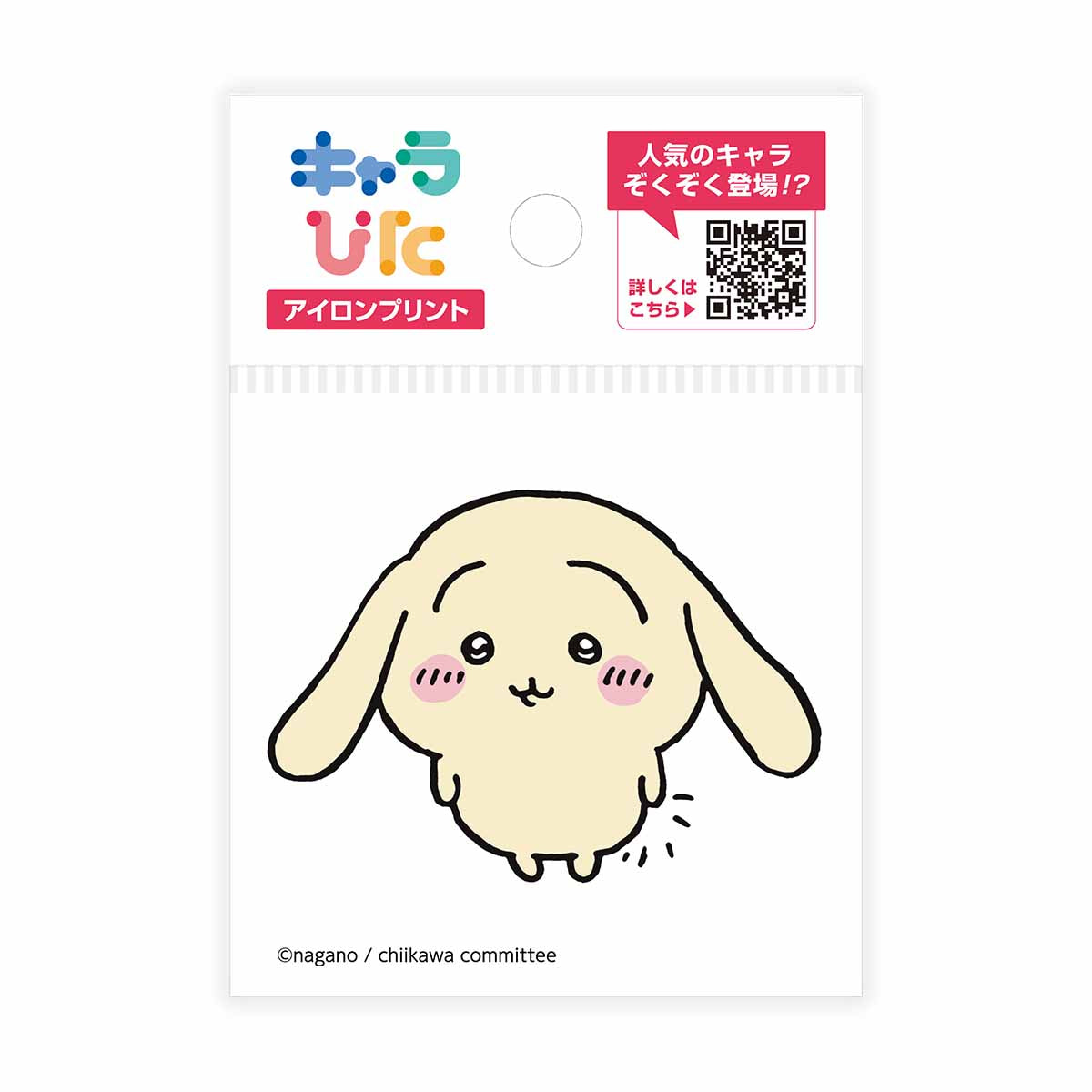 吉伊卡哇 角色貼布 熨燙貼紙①迷你20 ちいかわ キャラぴた アイロンプリントシート①ミニ20