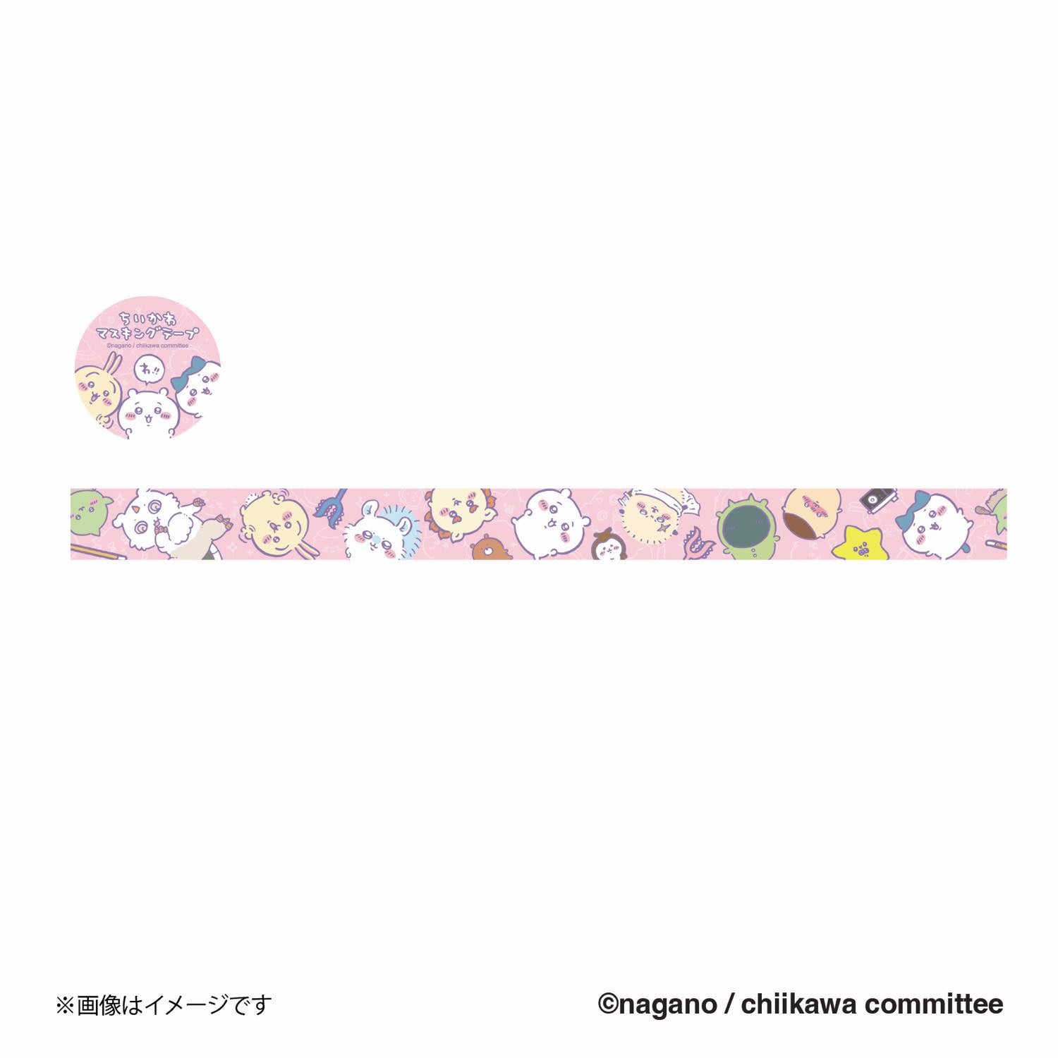 吉伊卡哇 膠帶（粉色）ちいかわ マスキングテープ（ピンク）