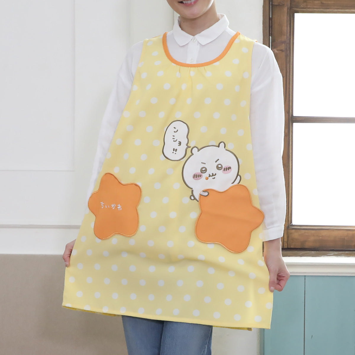 吉伊卡哇 星星口袋圍裙 ちいかわ 星ポケットエプロン