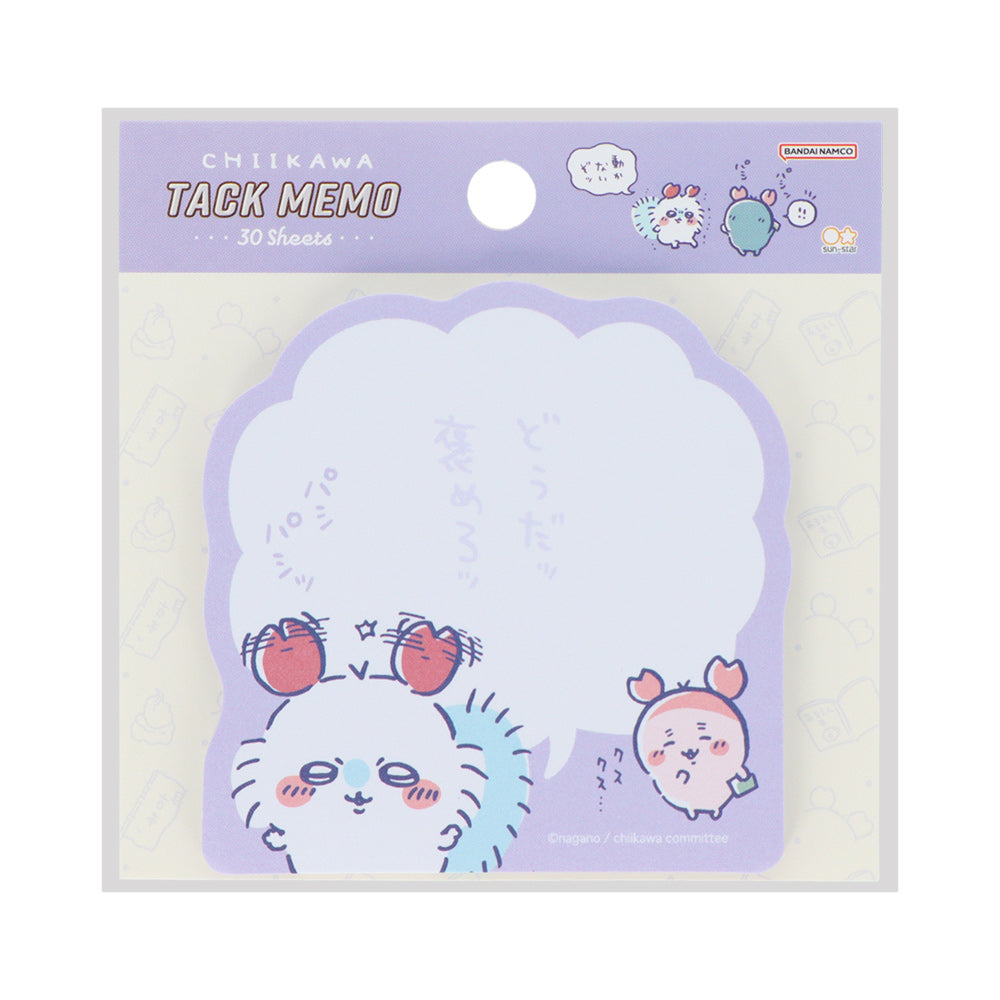 吉伊卡哇 臺詞便條紙（稱讚我吧） ちいかわ セリフ付箋（褒めろッ）