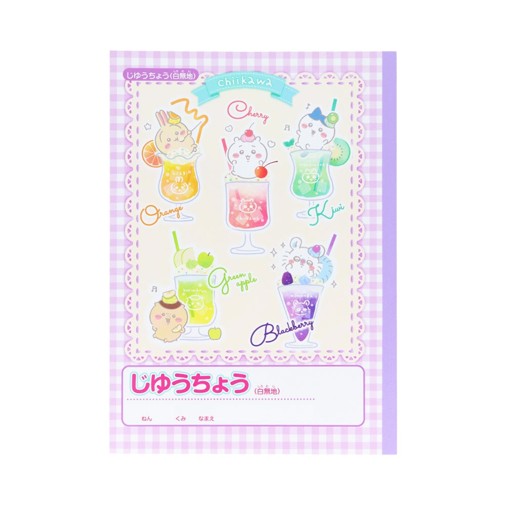 吉伊卡哇 自由筆記本（2025新入學） ちいかわ 自由帳（カラフルドリンク）
