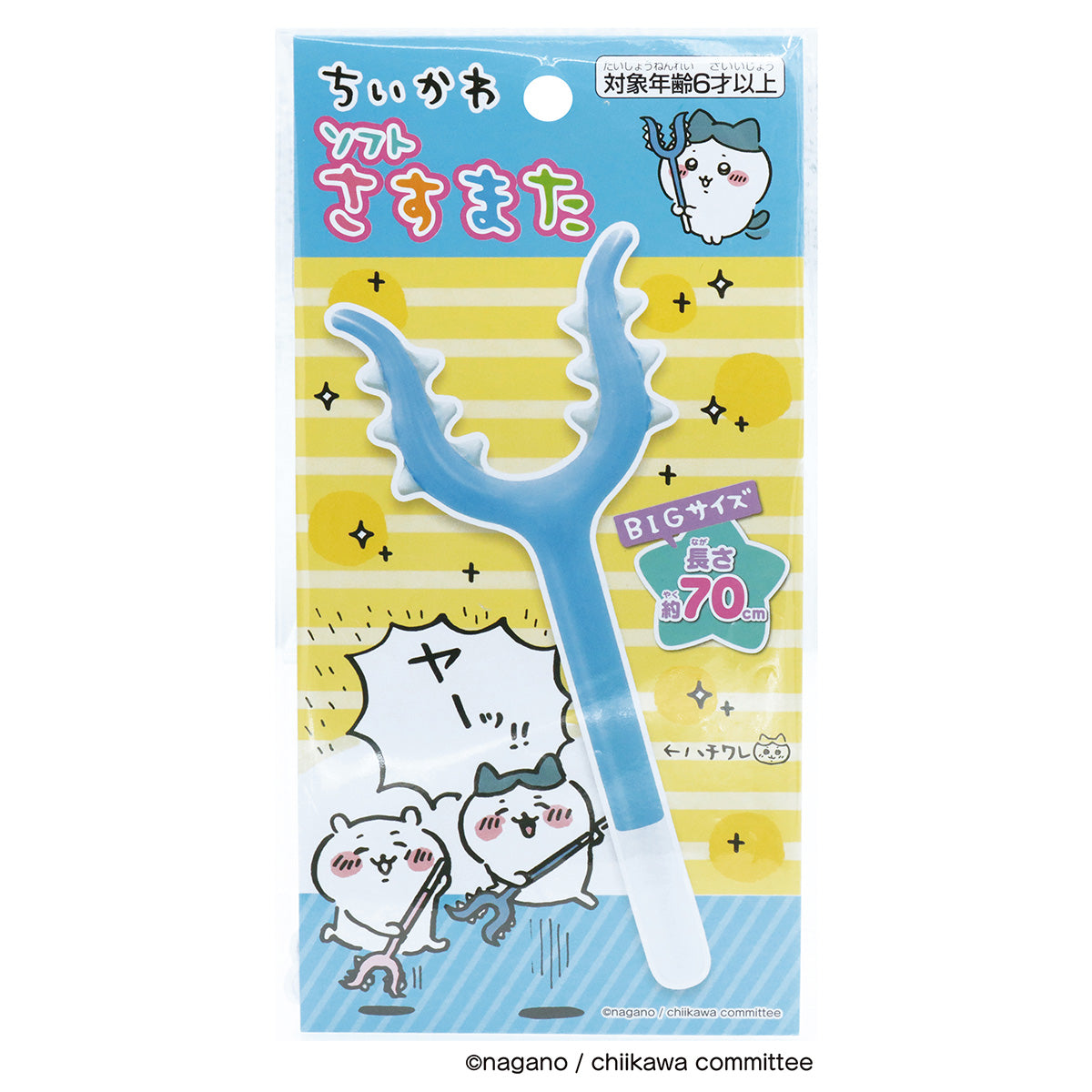 吉伊卡哇 軟安全竹笛（小八貓） ちいかわ ソフトさすまた（ハチワレ）