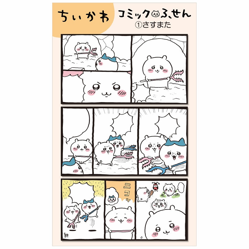 吉伊卡哇 漫畫便條①撳棒 ちいかわ コミックふせん①さすまた