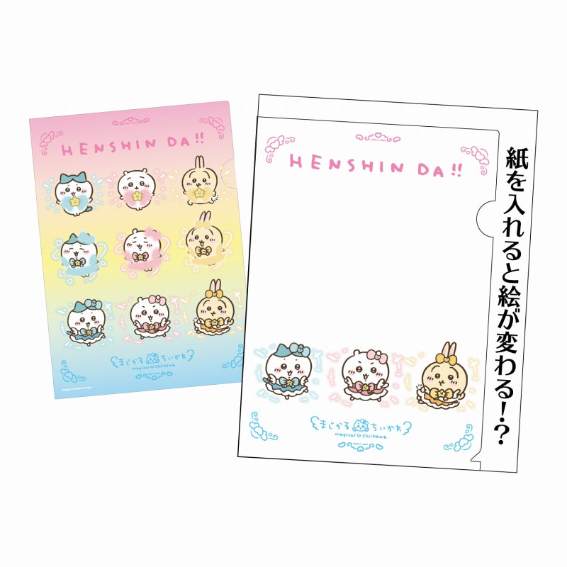 魔法吉伊卡哇 A4透明文件夾（2） まじかるちいかわ A4クリアファイル（2）
