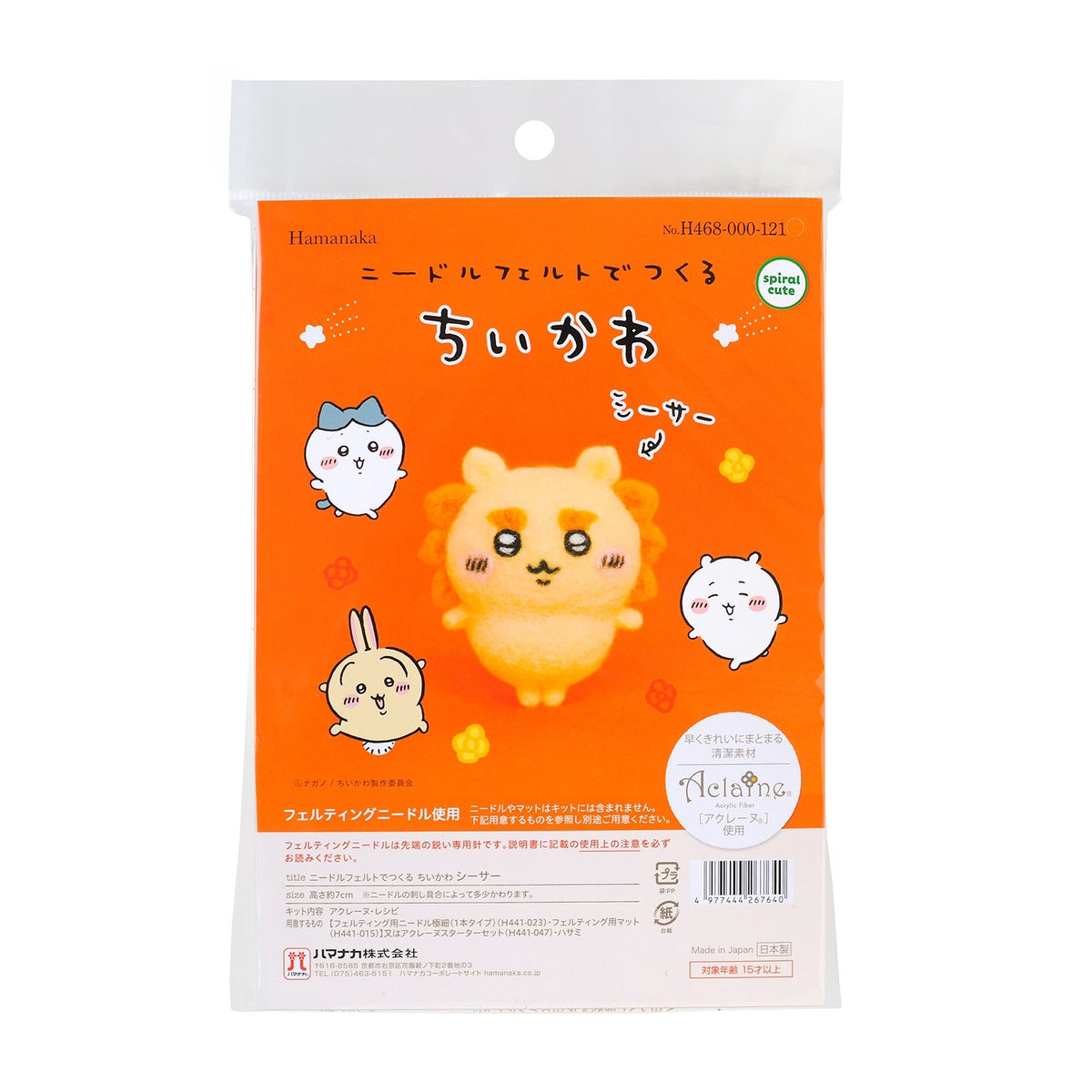 吉伊卡哇 毛氈製作 (風獅爺) ちいかわ ニードルフェルトでつくるちいかわ（シーサー）