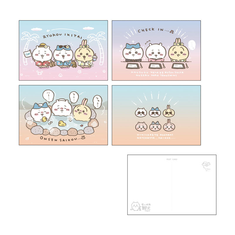 吉伊卡哇 明信片4張組（吉伊卡哇觀光） ちいかわ ポストカード4枚セット（ちいかわ観光）