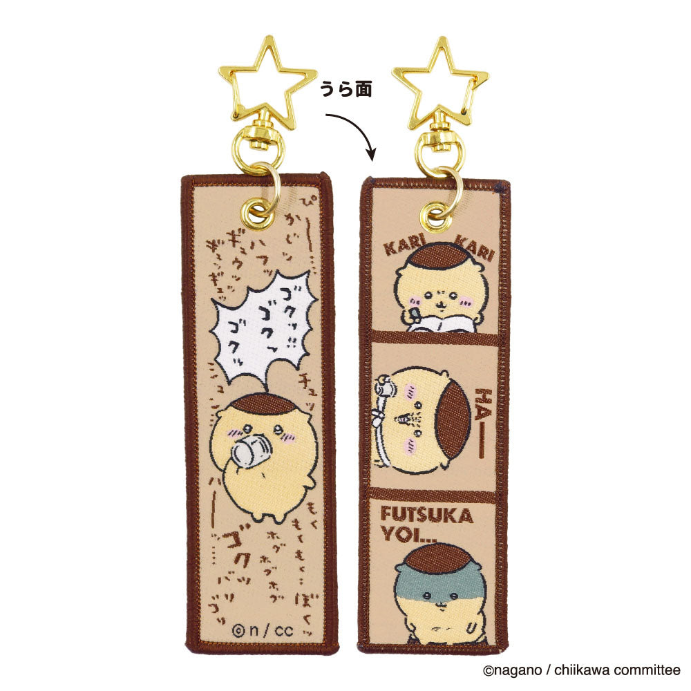 吉伊卡哇 飛行標籤（栗子饅頭） ちいかわ フライトタグ（くりまんじゅう）