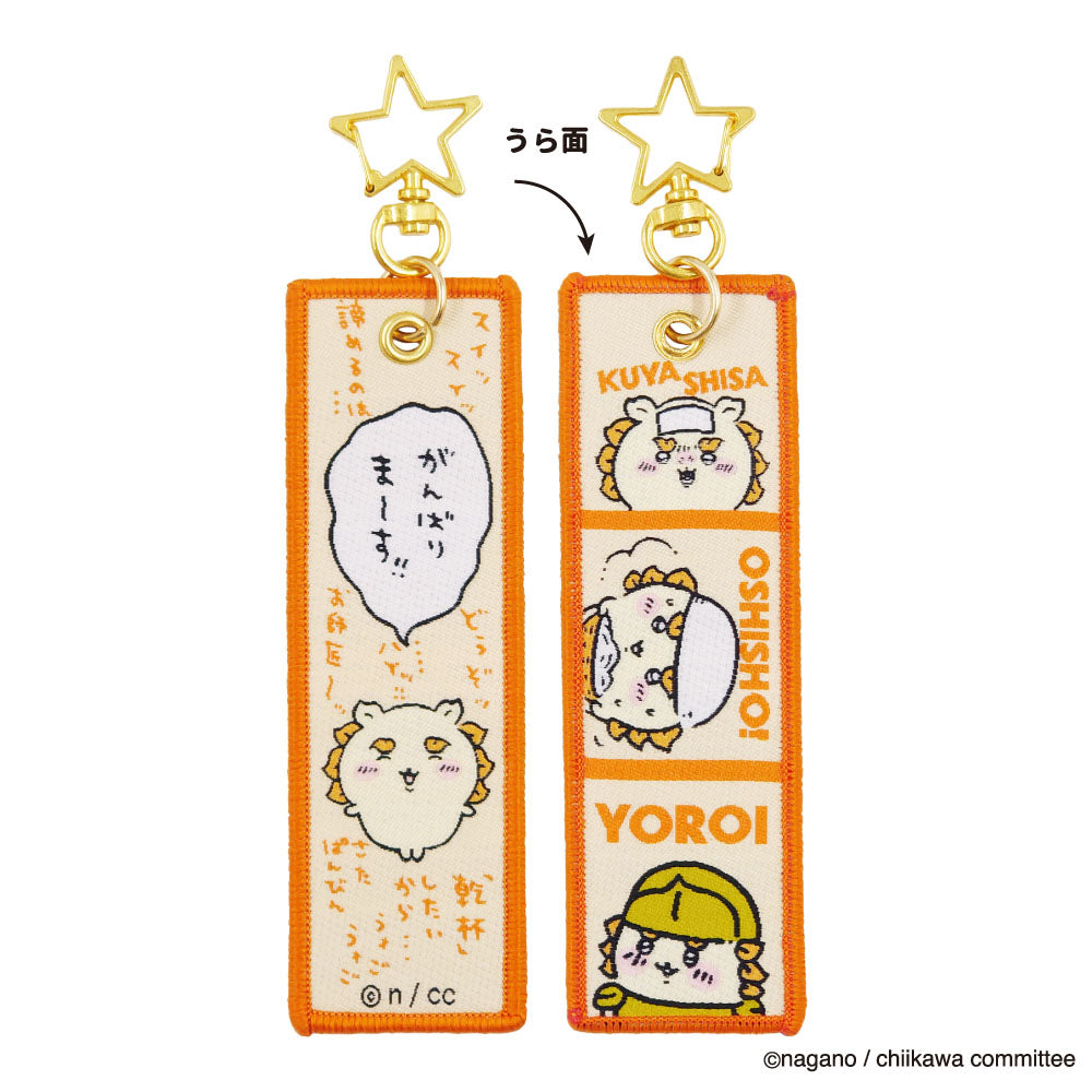 吉伊卡哇 飛行標籤（風獅爺） ちいかわ フライトタグ（シーサー）