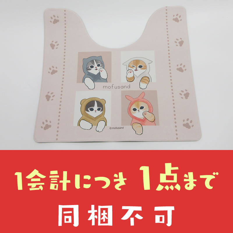 [不包括]mofusand PVC廁所墊（Yurunian）[與其他產品同時購買] mofusand PVCトイレマット(ゆるにゃん)