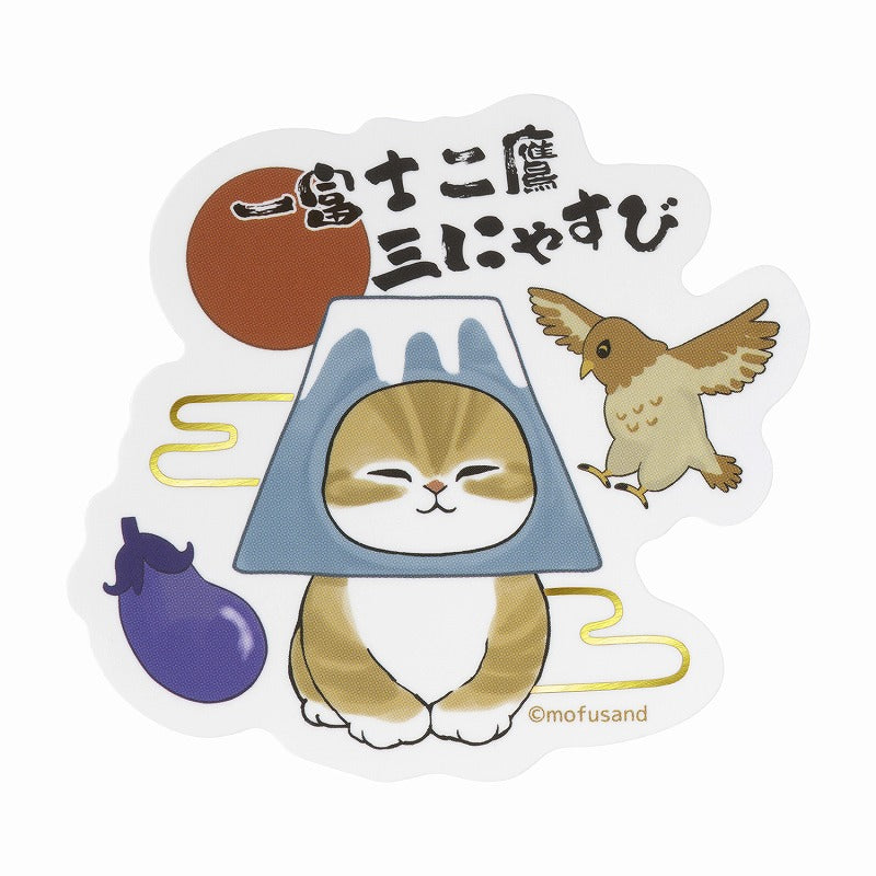 mofusand 可以粘貼在智能手機上的尺寸貼紙（Ichifuji Futaka San Nyasubi） mofusand スマホに貼れるサイズのステッカー(一富士二鷹三にゃすび)