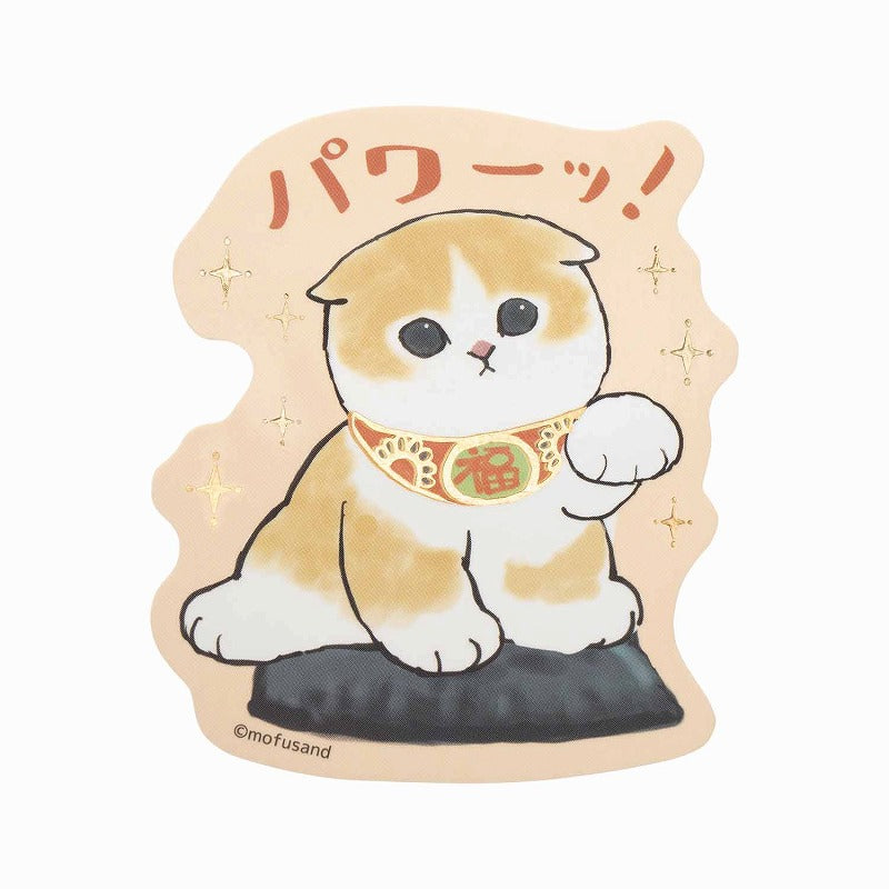 mofusand 尺寸的貼紙可以卡在智能手機上，該智能手機閃閃發光（電源！） mofusand ゴールドに光るスマホに貼れるサイズのステッカー(パワーッ！)