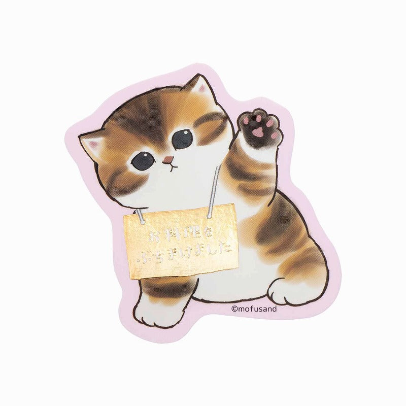 mofusand 尺寸的貼紙可以卡在智能手機上，該智能手機閃閃發光（我明白了） mofusand ゴールドに光るスマホに貼れるサイズのステッカー(ぶちまけました)