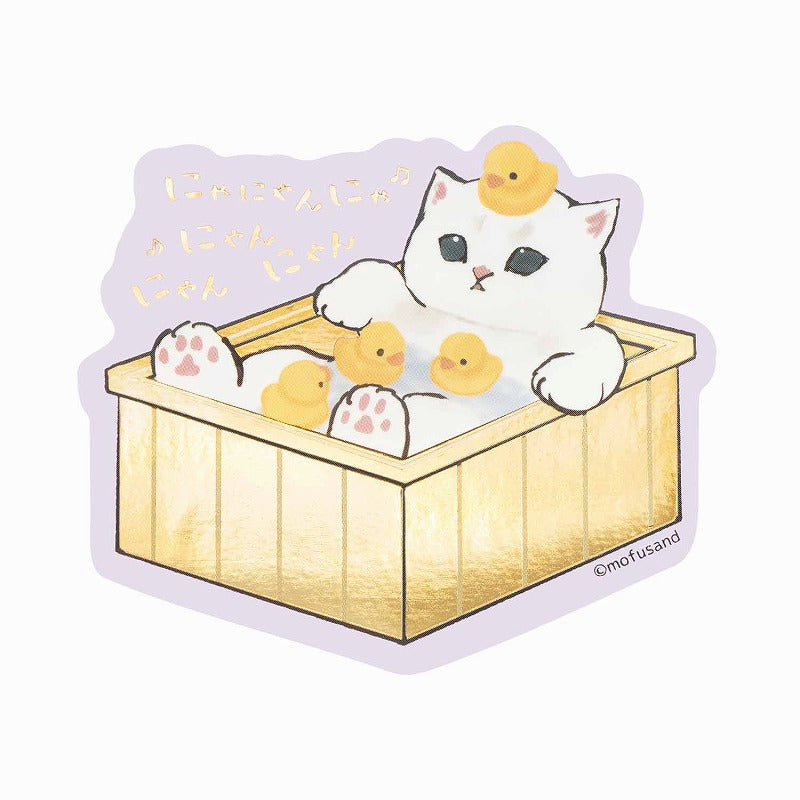 mofusand 尺寸的貼紙（浴），可以卡在智能手機上，該智能手機在金色（浴）中發光（浴） mofusand ゴールドに光るスマホに貼れるサイズのステッカー(お風呂)