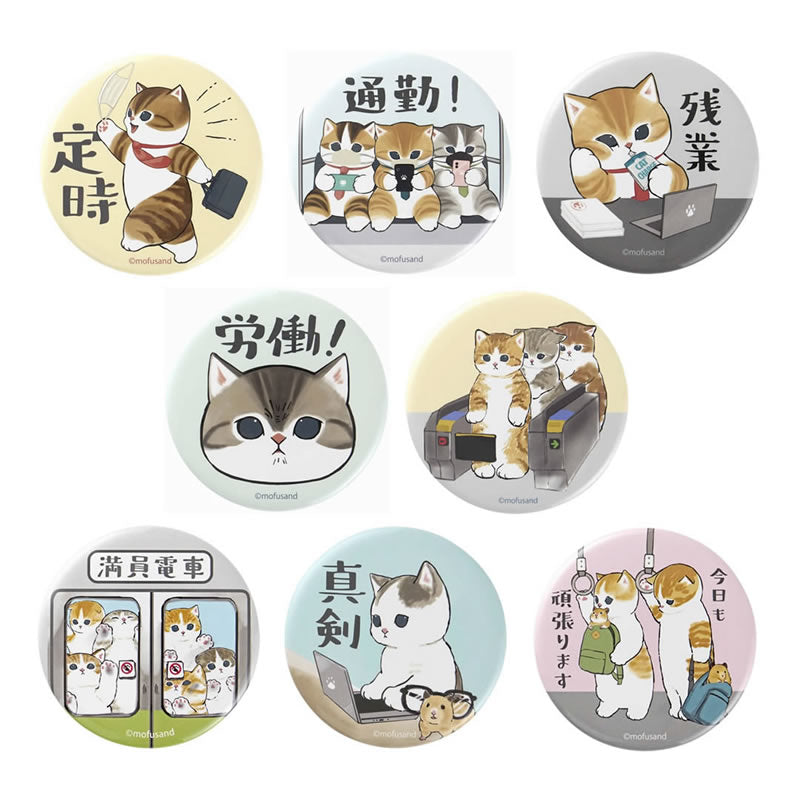 mofusand 工作！薪金Nyan Trading可以徽章（總共8種類型） mofusand はたらく！サラリーにゃん トレーディング缶バッジ(全8種)