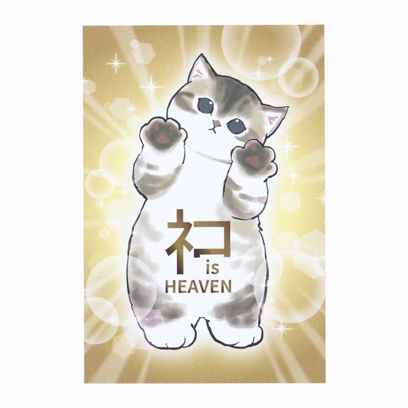 mofusand展覽明信片（貓是天堂） mofusand展 ポストカード(ネコ is HEAVEN)