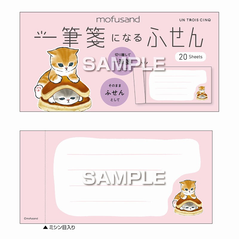 mofusand Susen（Dorayaki Nyanko） mofusand 一筆箋になるふせん(どら焼きにゃんこ)