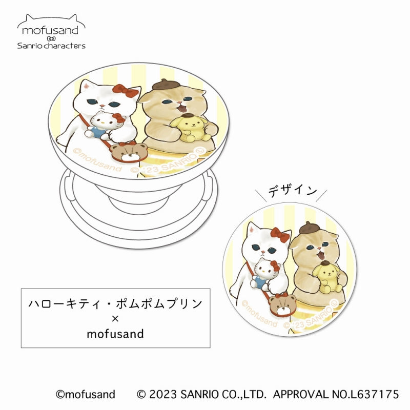 mofusand×三麗鷗 Pocopoco（Hello Kitty＆Pompompurin×mofusand) mofusand×サンリオキャラクターズ POCOPOCO(ハローキティ&ポムポムプリン×mofusand)