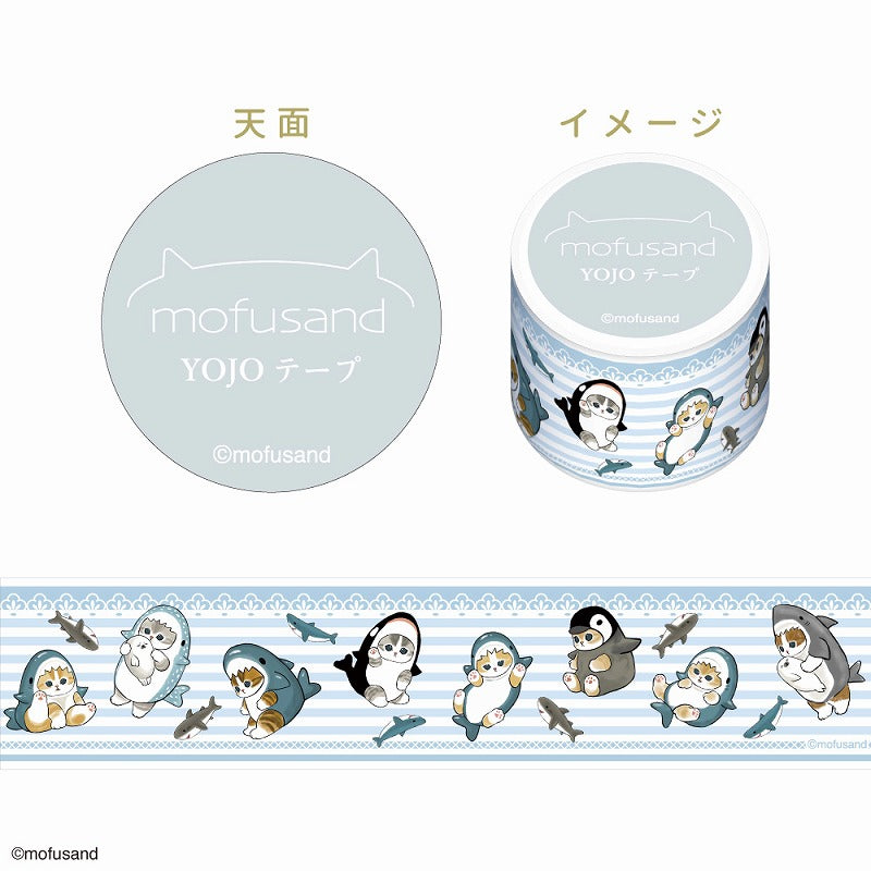 mofusand Yojo膠帶 mofusand YOJOテープ(さめたち)