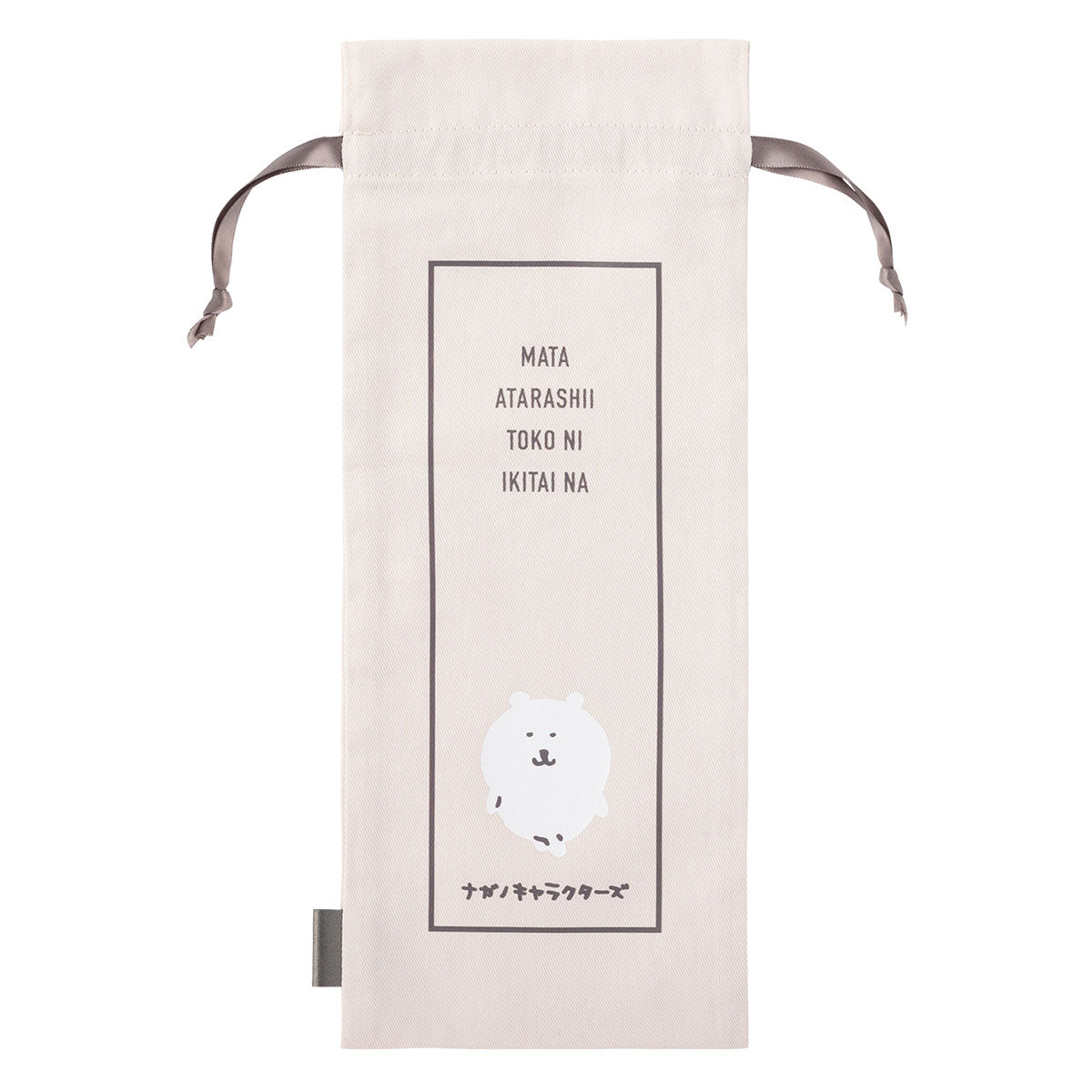 長野字符也包括在內！ hatenaga牽引線（長野熊） ナガノキャラクターズ ペンライトも入る！たてなが巾着（ナガノのくま）